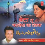 Beta Tu Pardes Na Jana - Husnalal Bhagatram Song Download